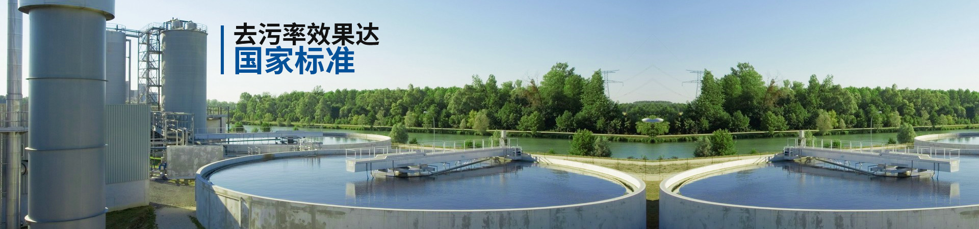 凯萨诺一体化污水处理设备去污率效果达到国家标准