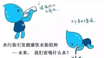 饮用水净化设备安装的必要性！