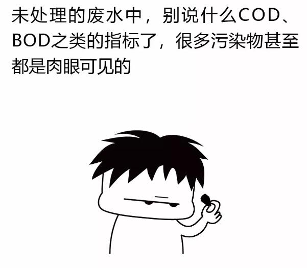 漫画详解：在见到污泥之前 废水都经历了些什么？-北极星水处理网 4