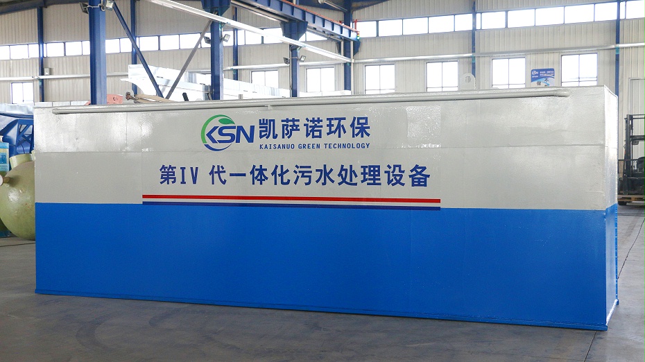 兰州凯萨诺第四代一体化污水处理设备2