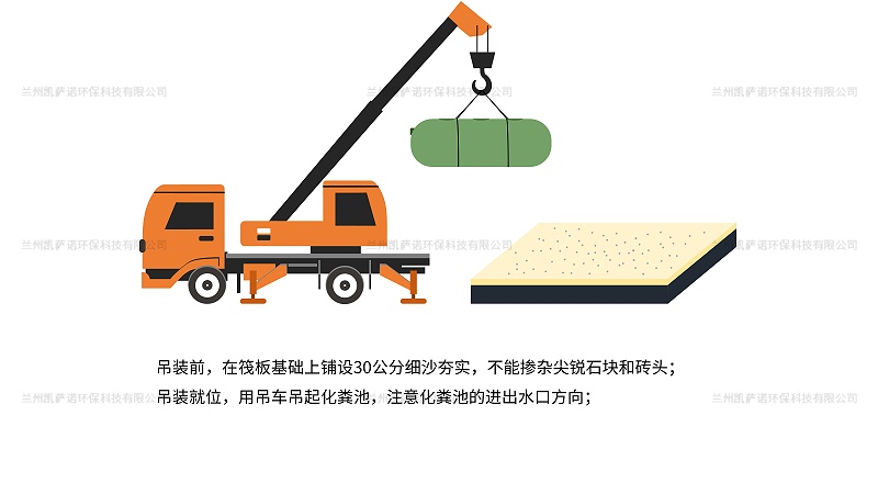 兰州凯萨诺玻璃钢化粪池安装步骤2