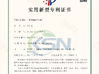 凯萨诺一种玻璃钢保温罐实用新型专利证书