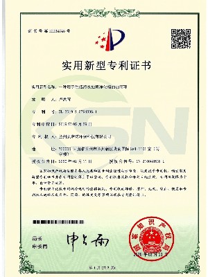 凯萨诺一种用于生活污水处理净化槽的加高环专利证书