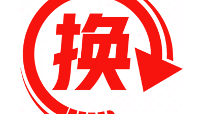 甘肃省印发推动大规模设备更新和消费品以旧换新的实施方案