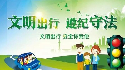 出行小知识